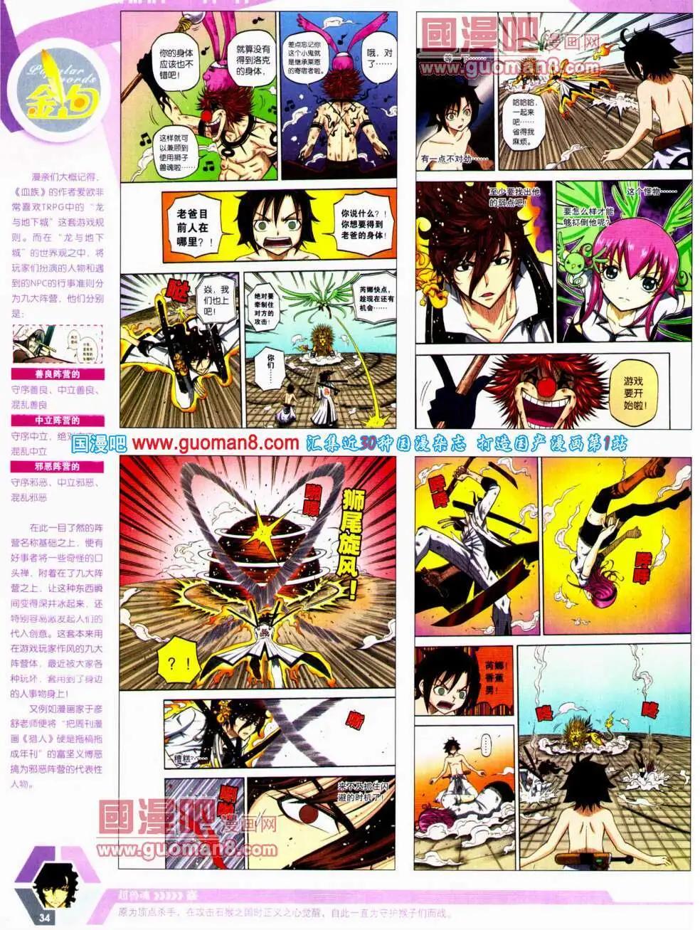 第 36 页
