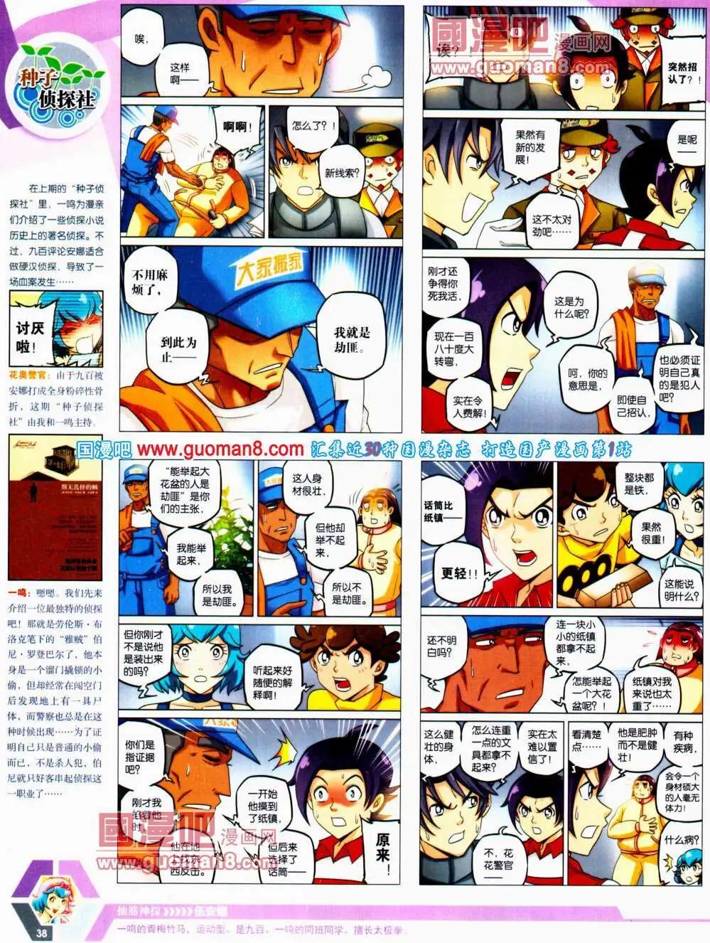 第 40 页