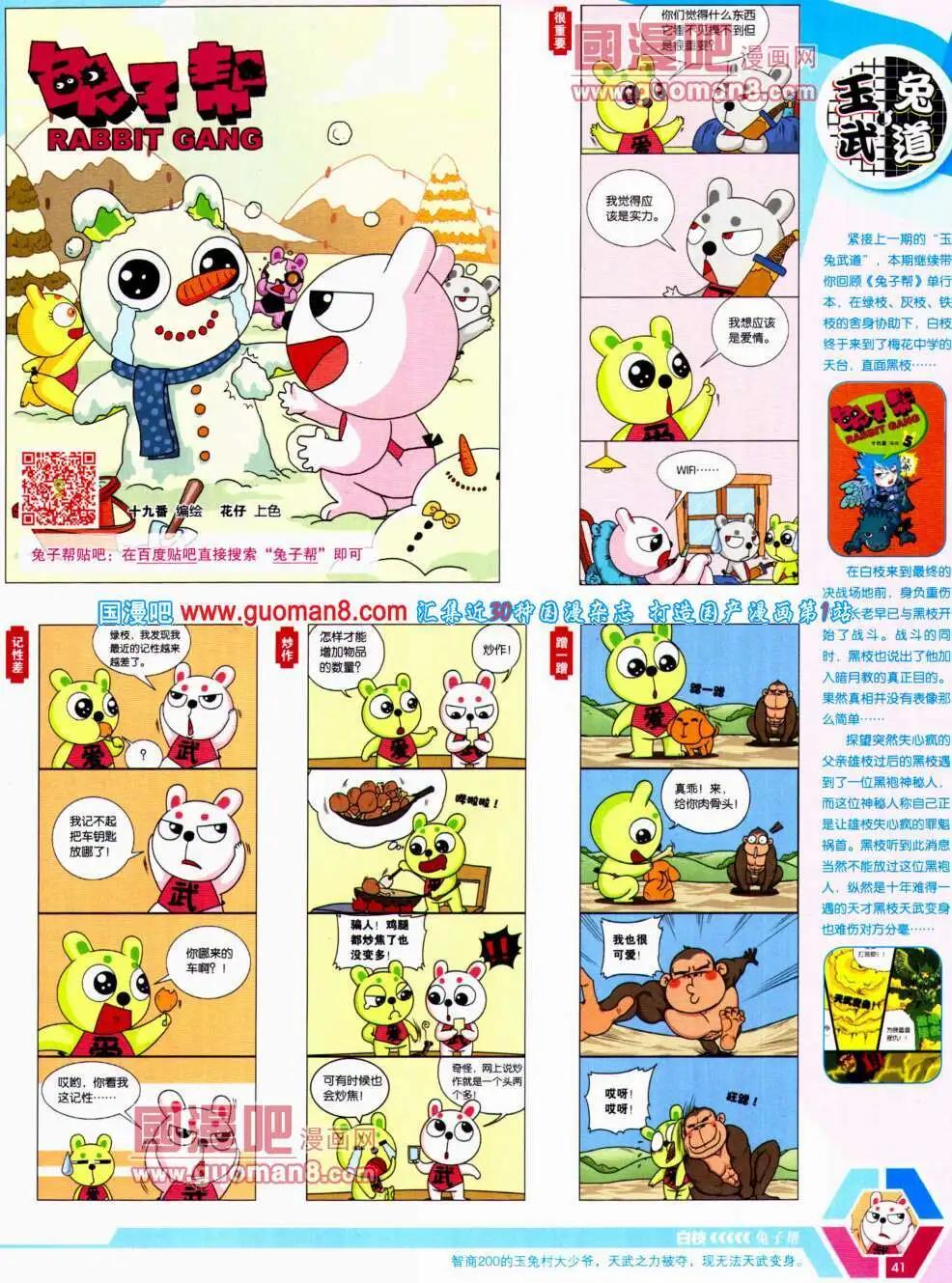 第 43 页
