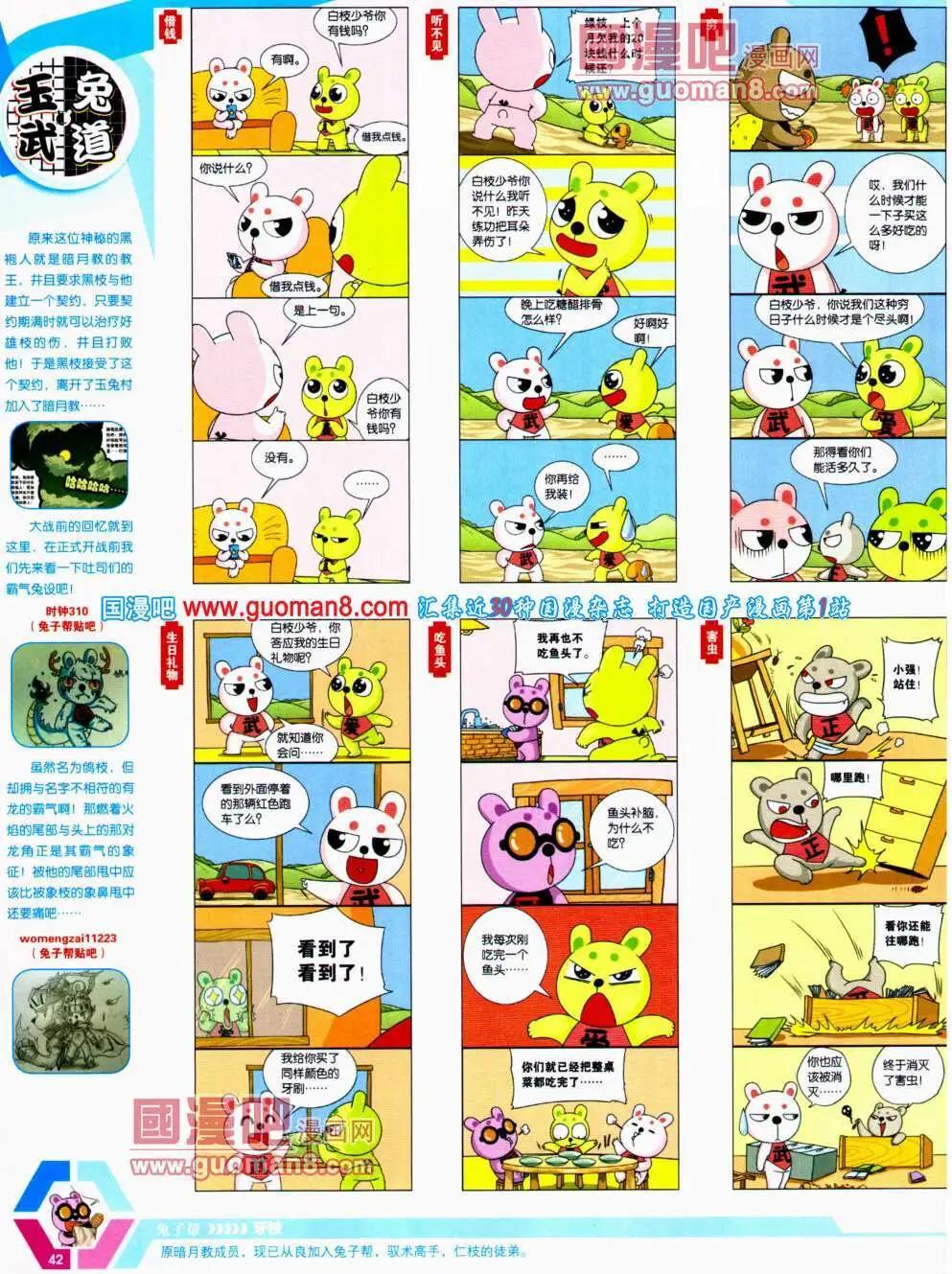 第 44 页