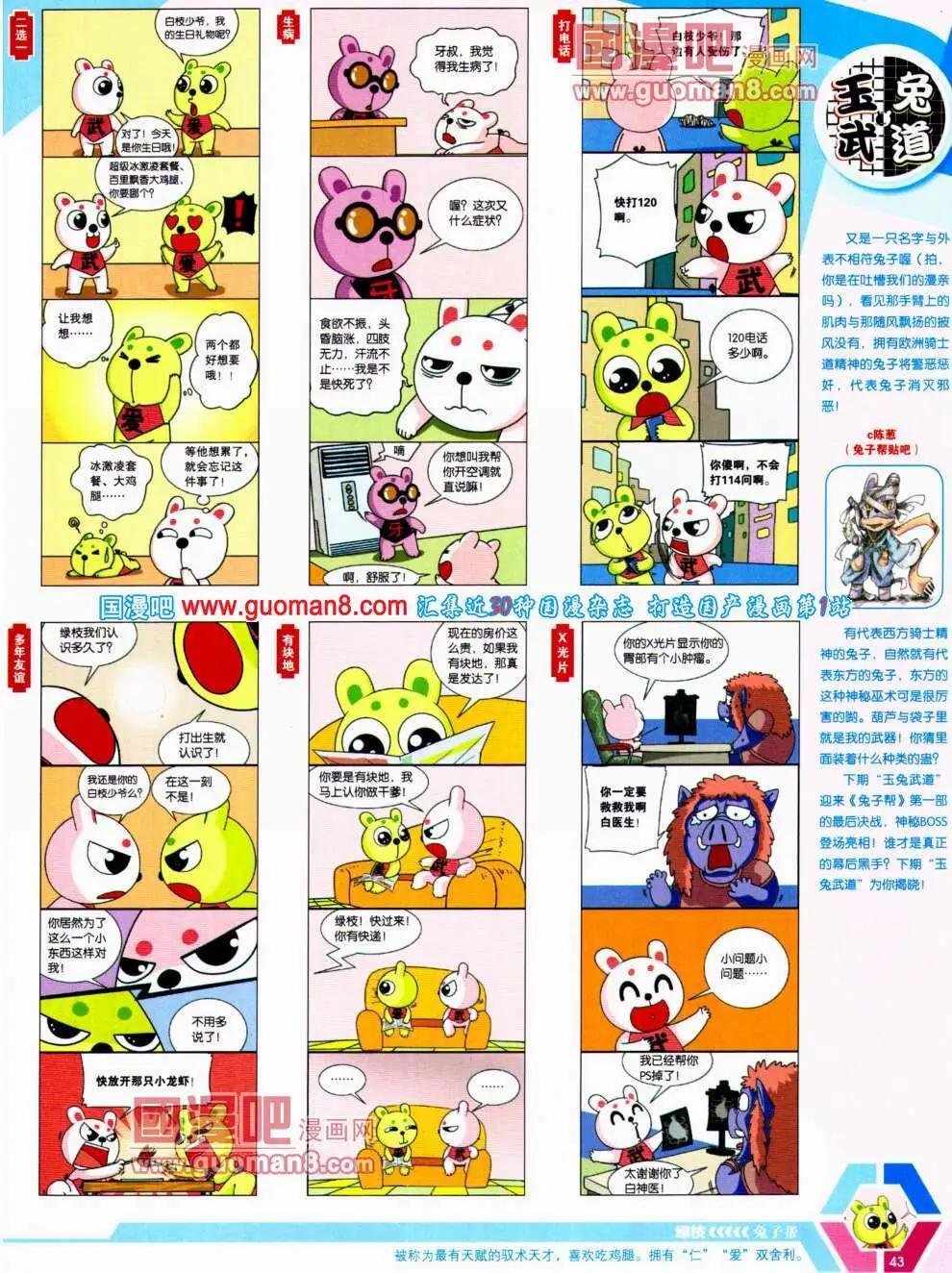 第 45 页