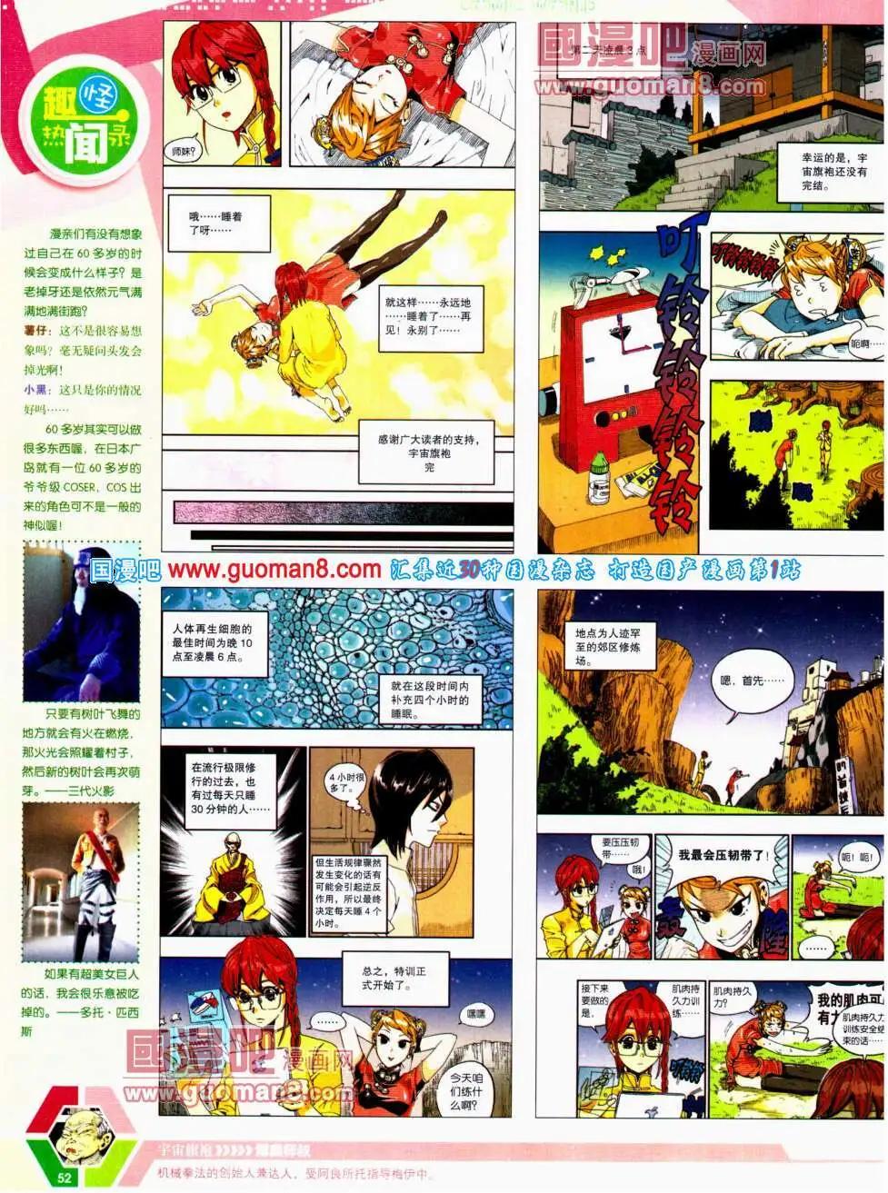 第 54 页