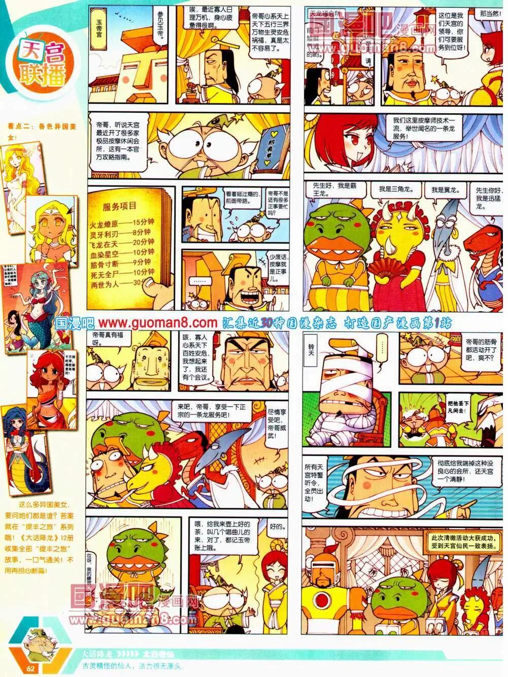 第 64 页