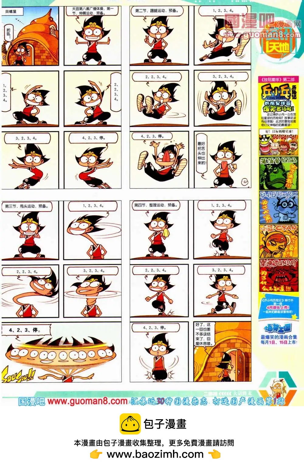 第 65 页