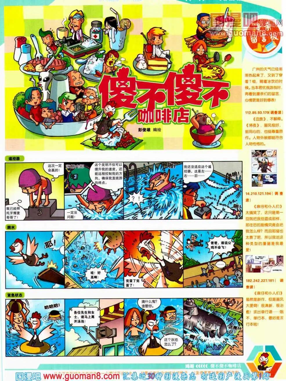 第 23 页