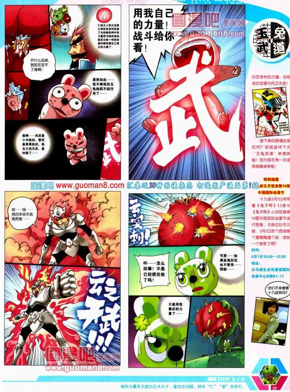 第 31 页