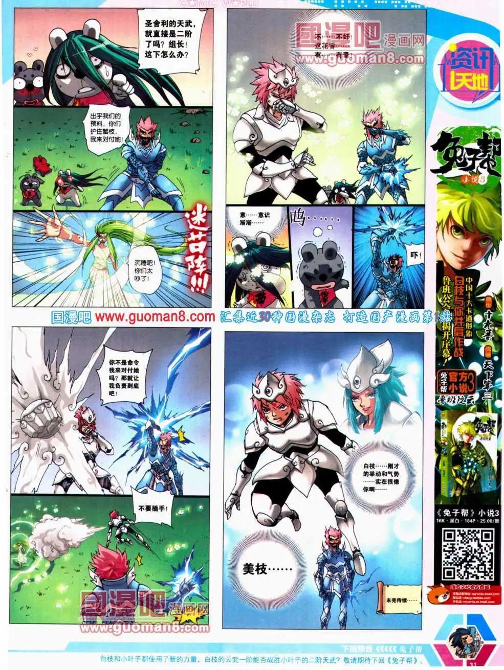 第 33 页