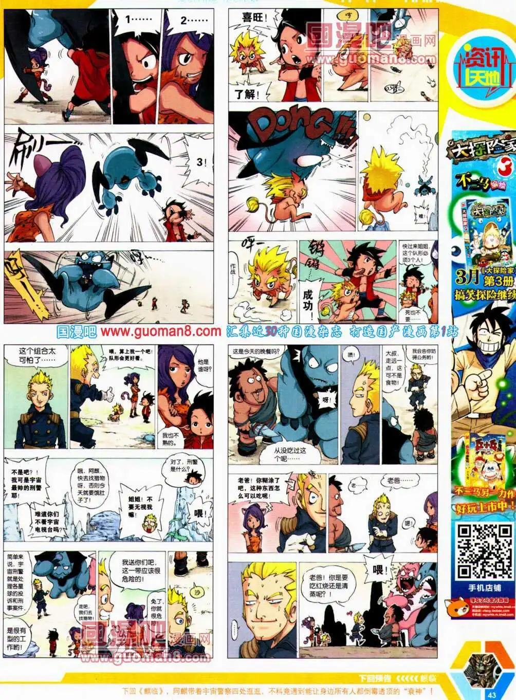第 45 页