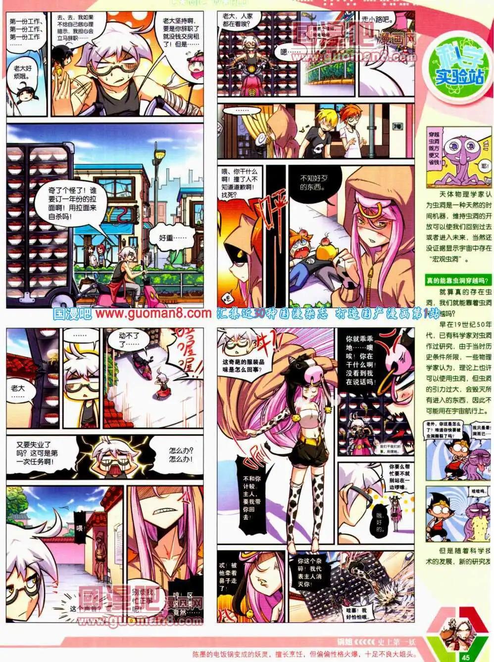 第 47 页