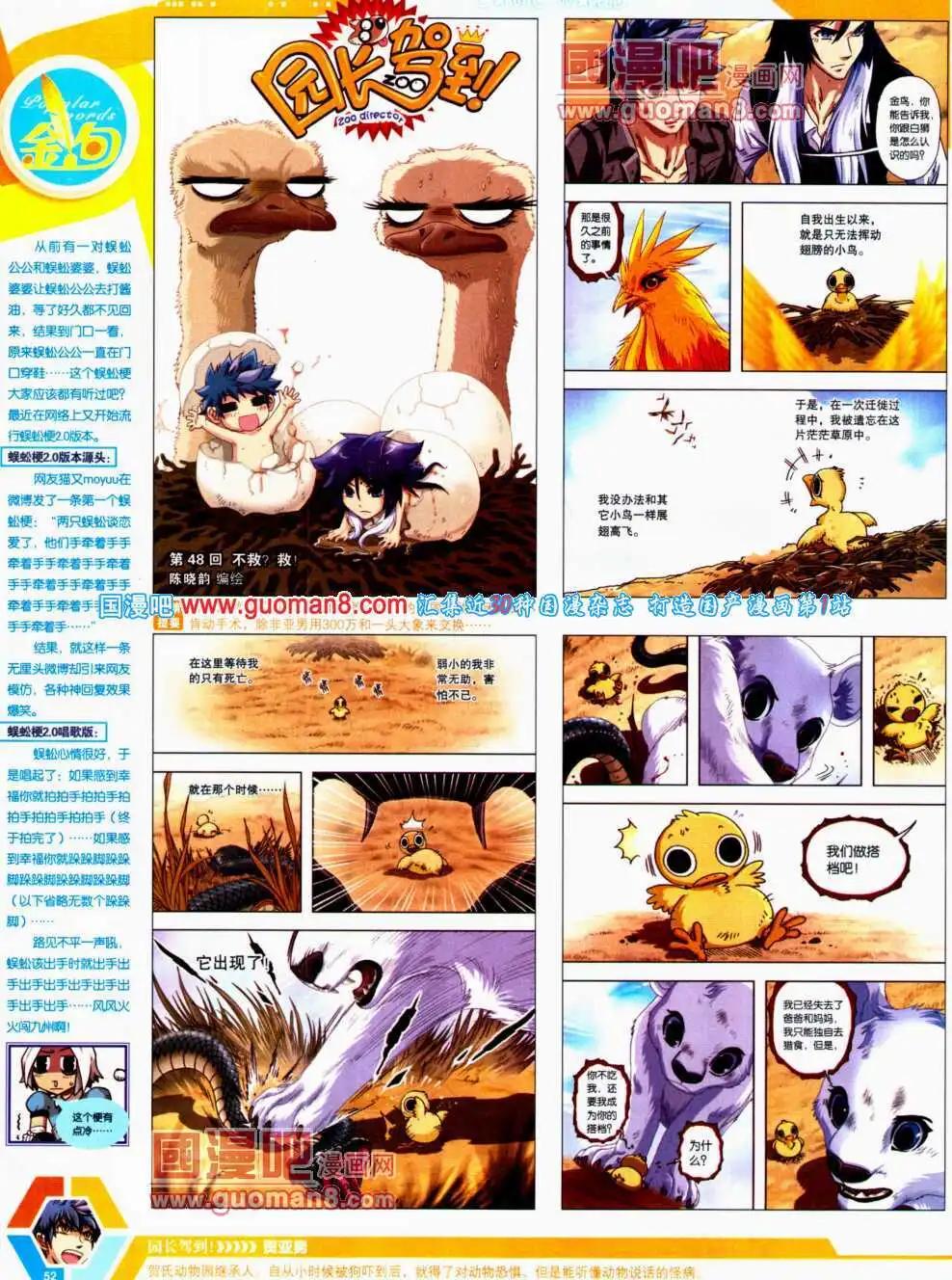 第 54 页