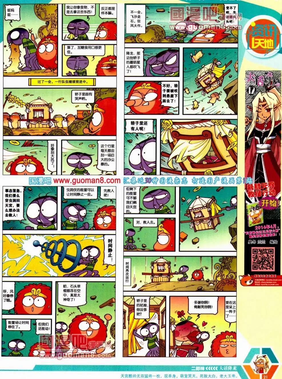 第 23 页