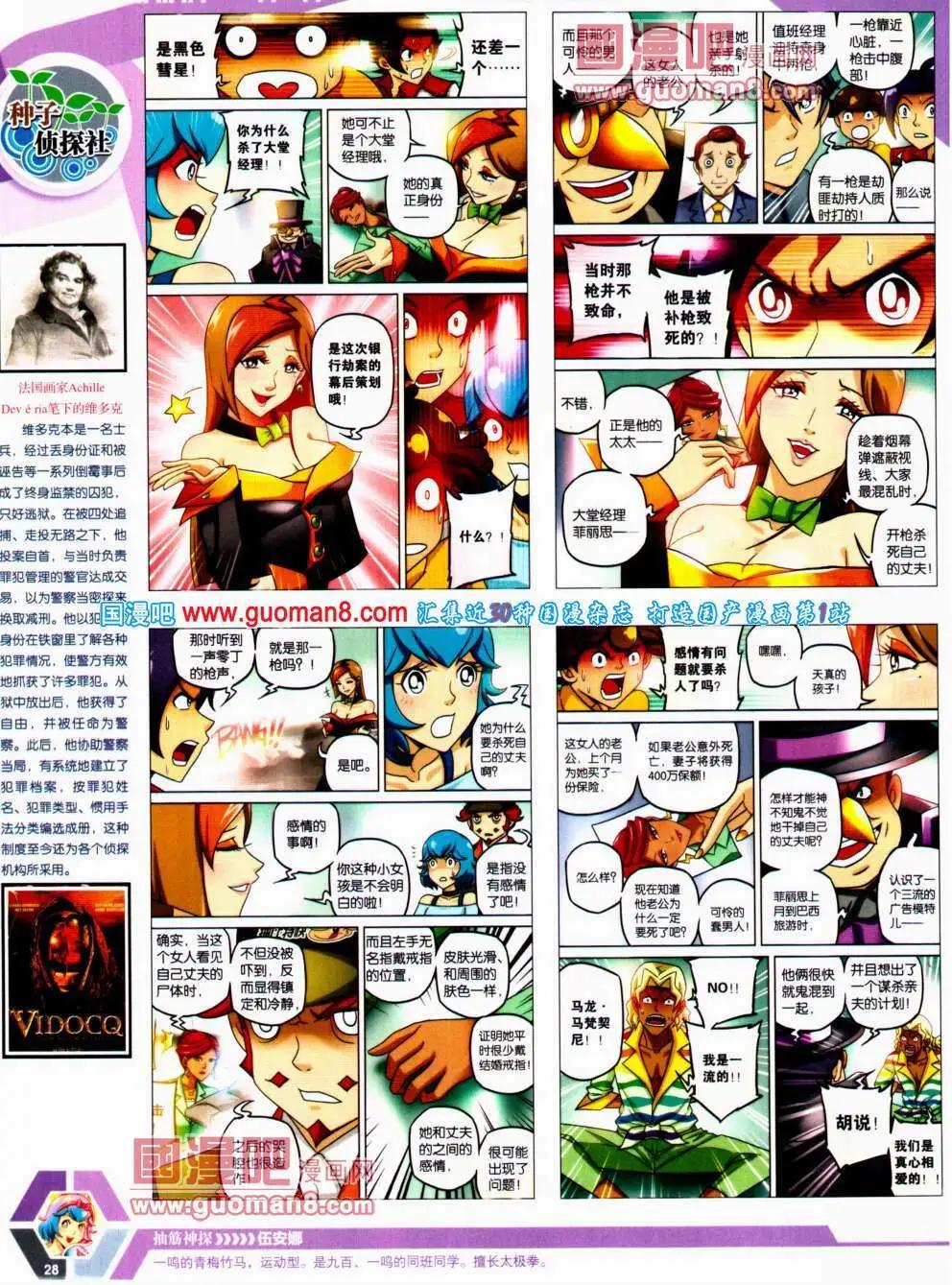 第 30 页