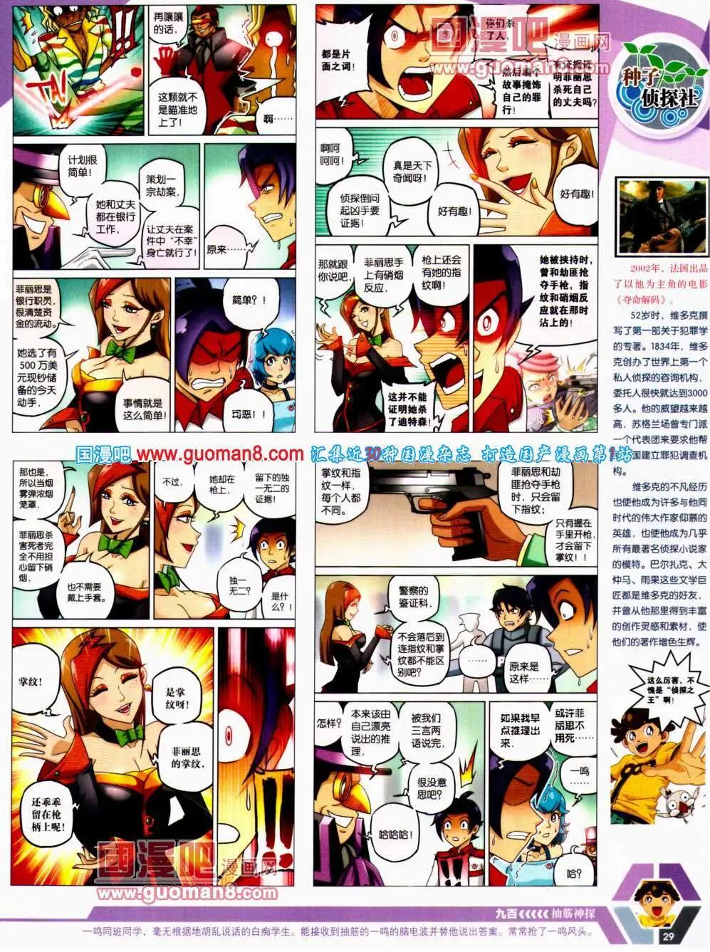第 31 页