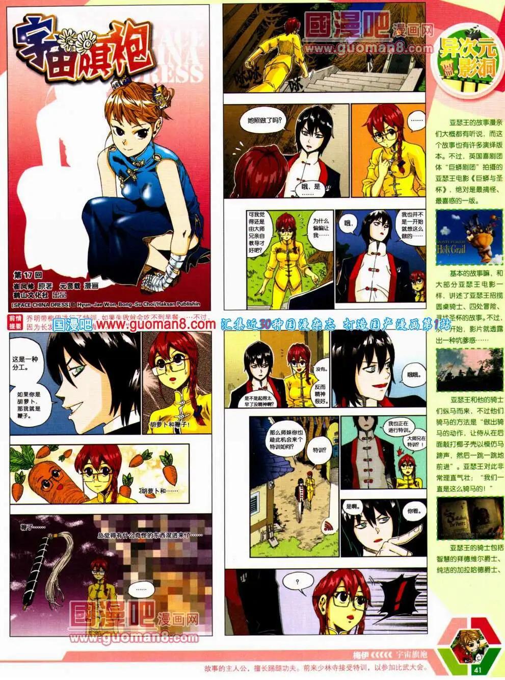 第 43 页