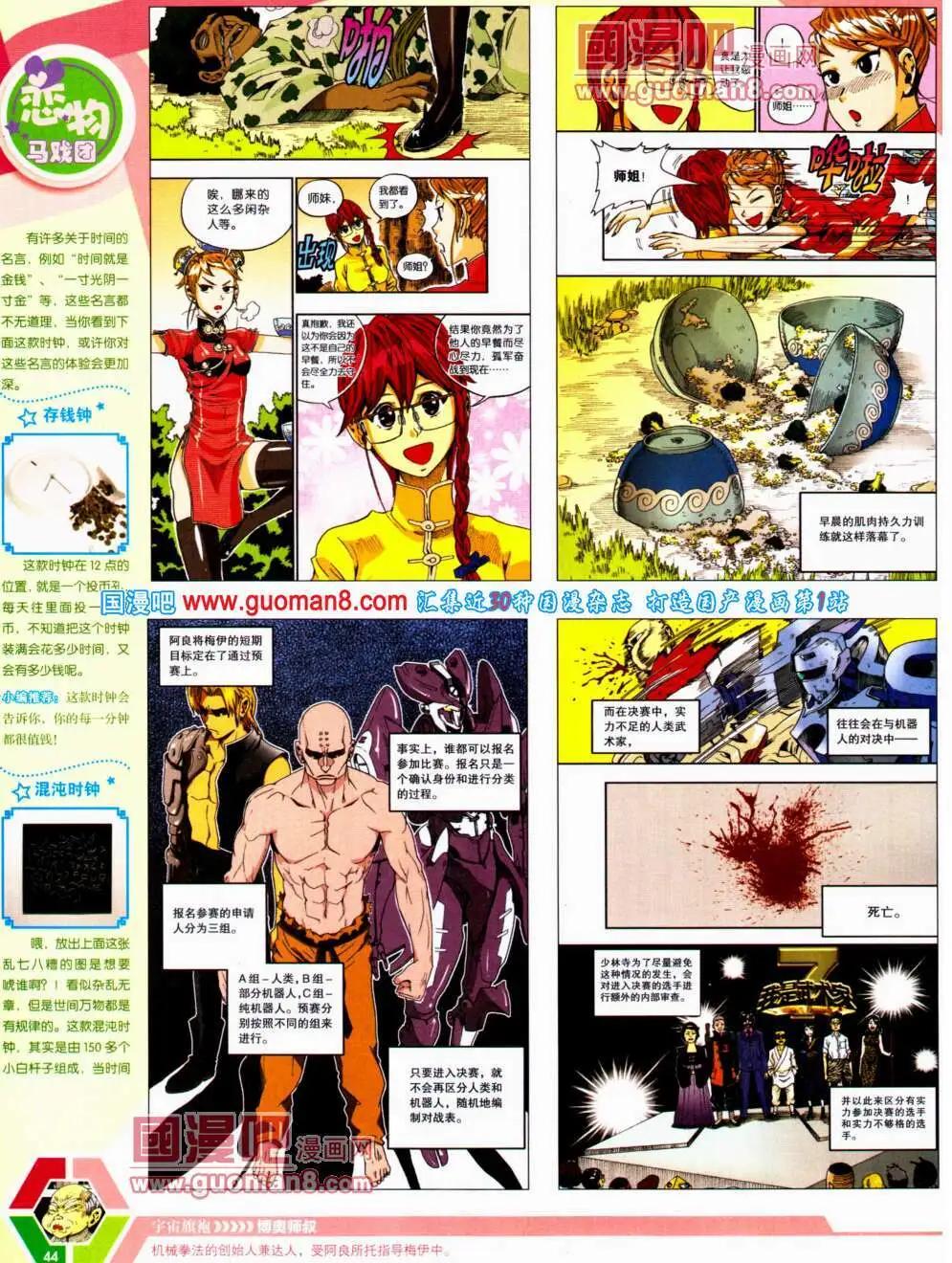 第 46 页