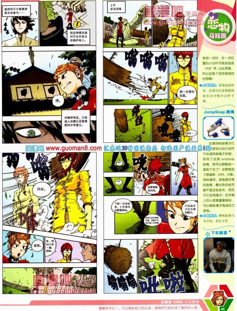 第 47 页