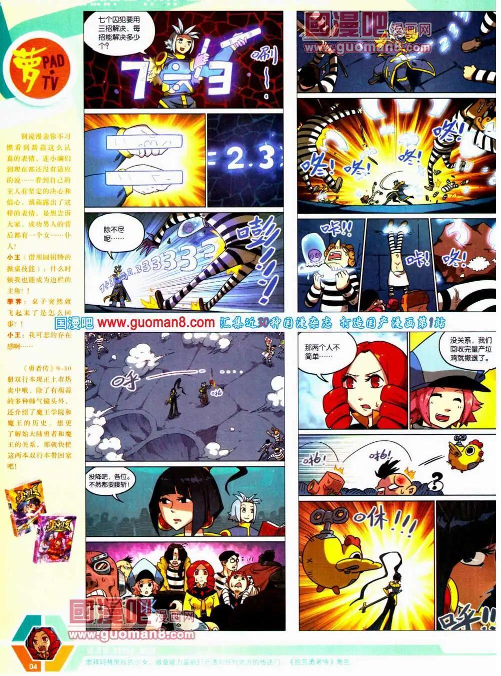 第 6 页