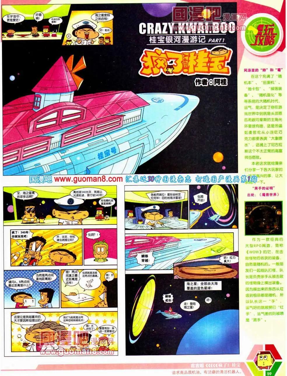 第 61 页