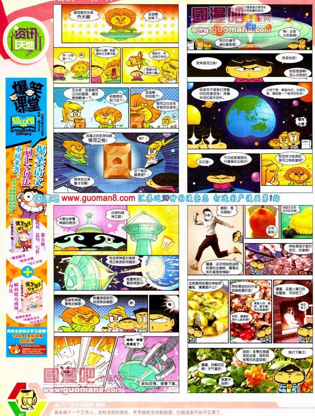 第 64 页