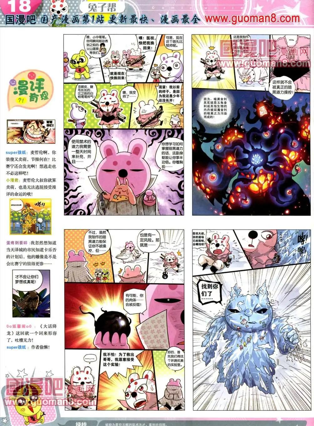 第 20 页