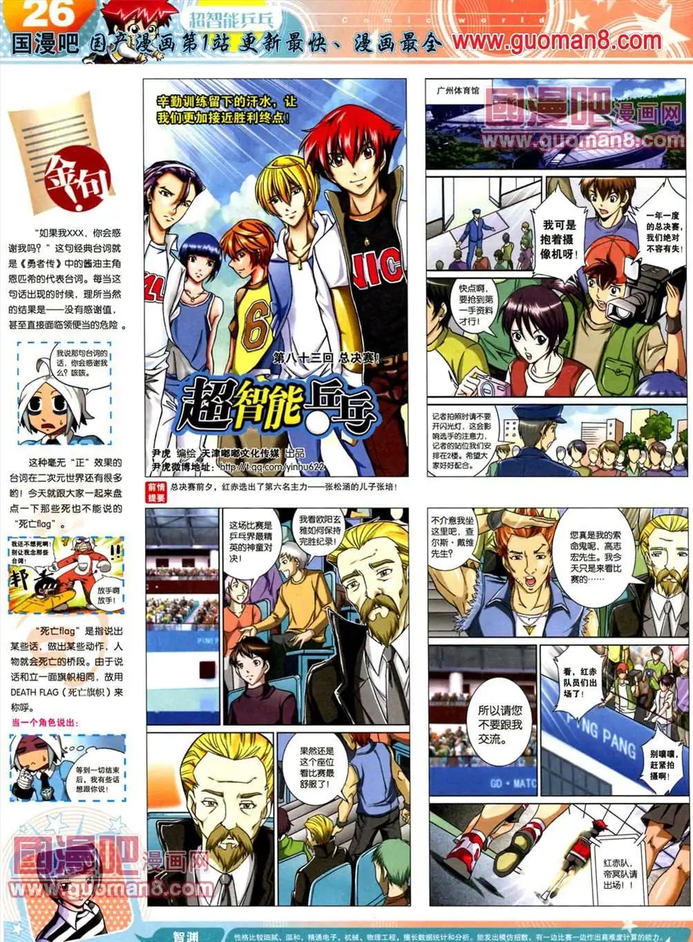 第 28 页