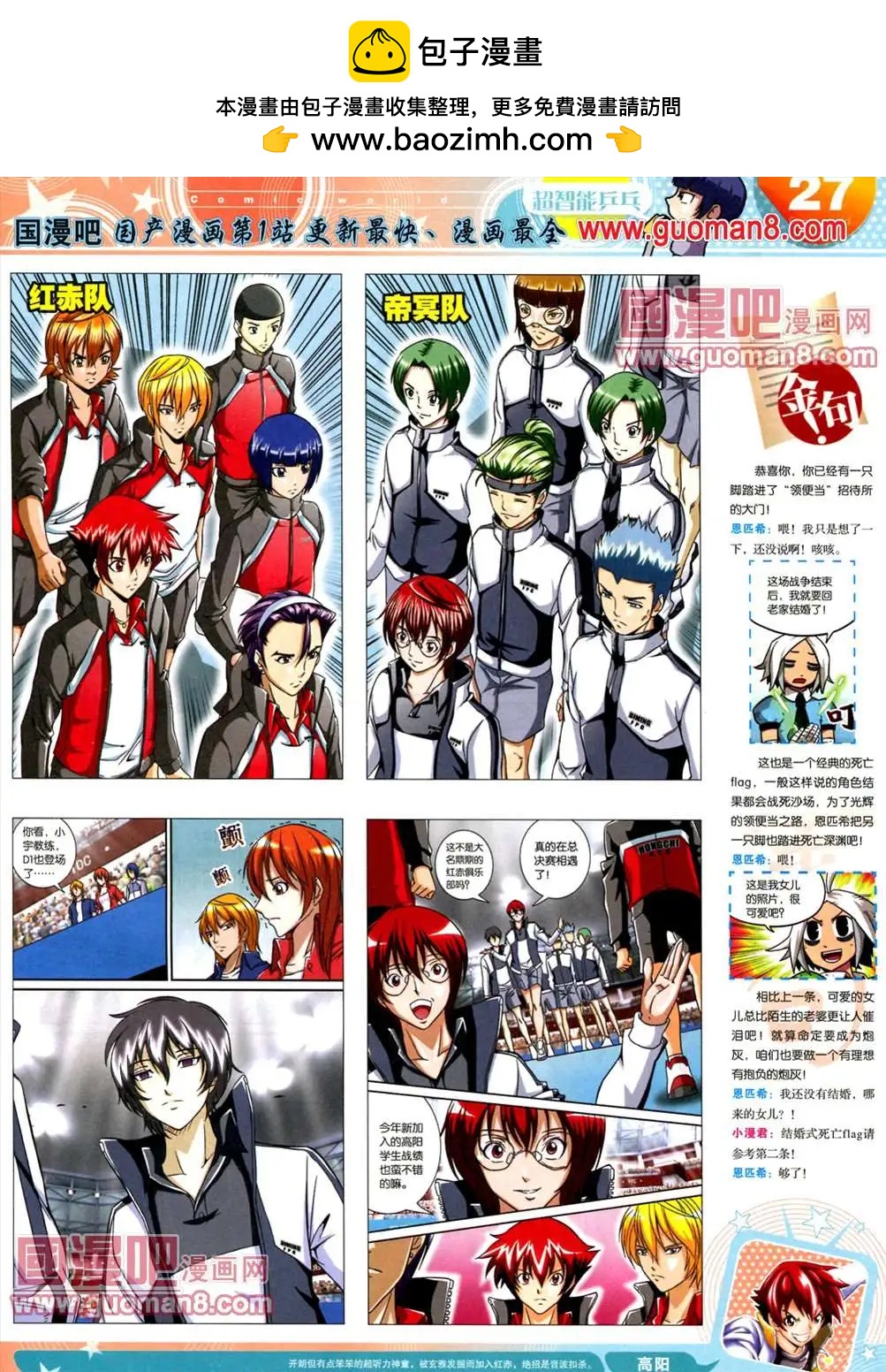 第 29 页