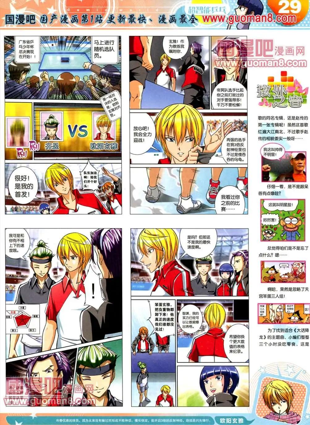 第 31 页