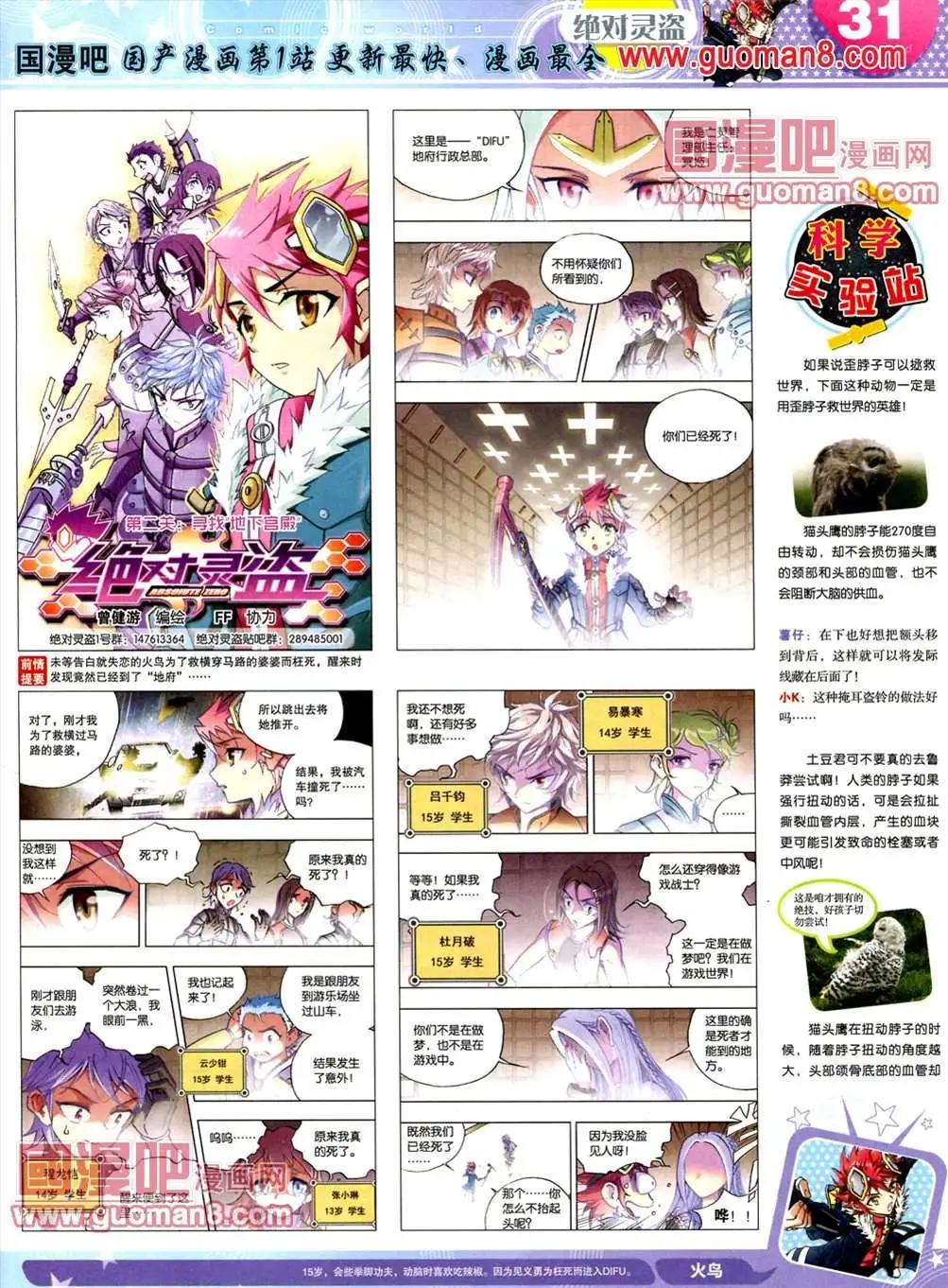 第 33 页