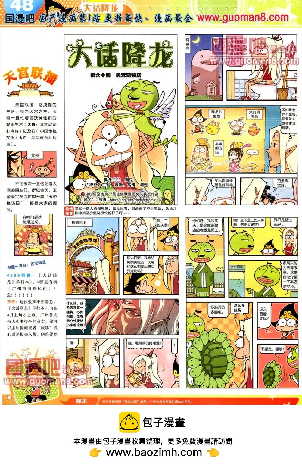 第 50 页