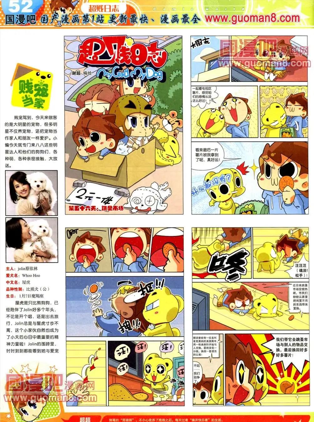 第 54 页