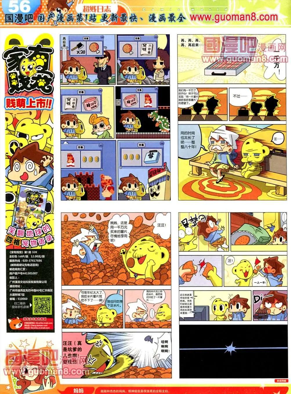 第 58 页
