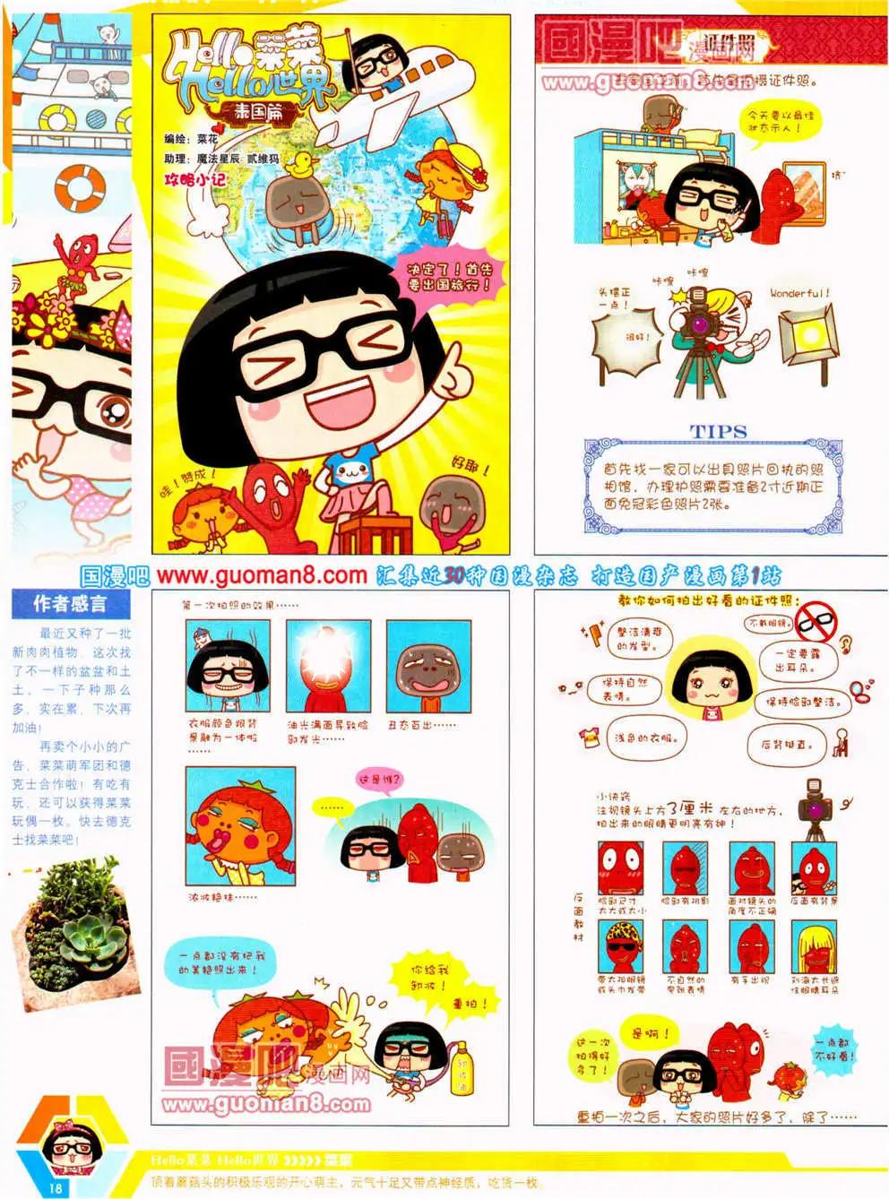 第 20 页