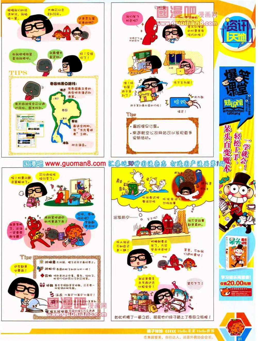 第 23 页