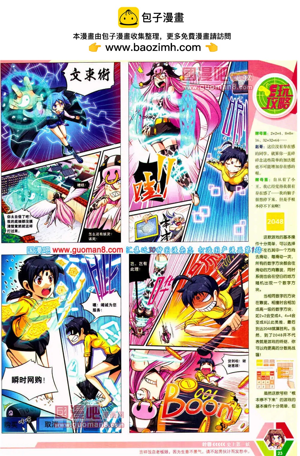 第 25 页