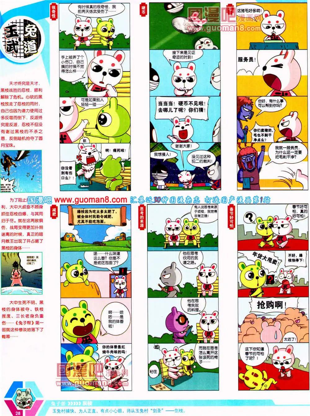 第 30 页
