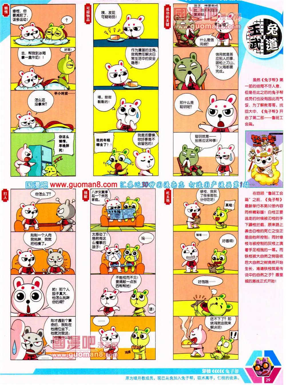 第 31 页