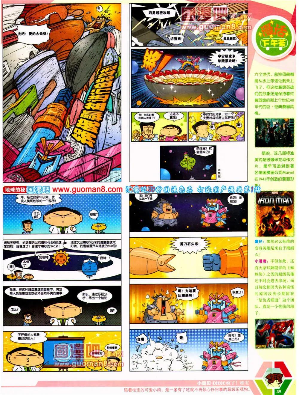 第 41 页