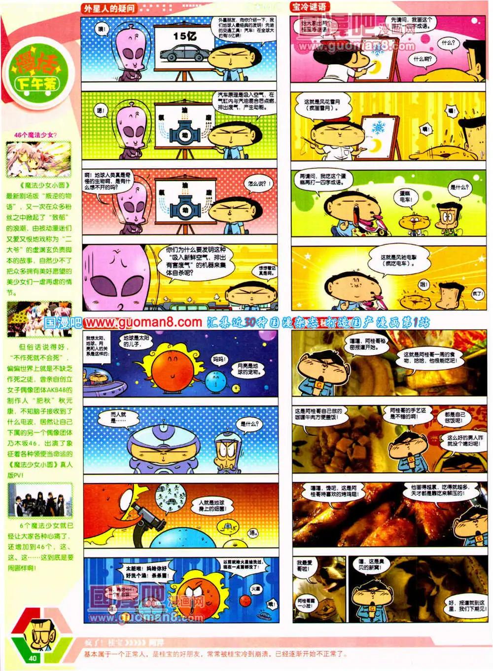第 42 页