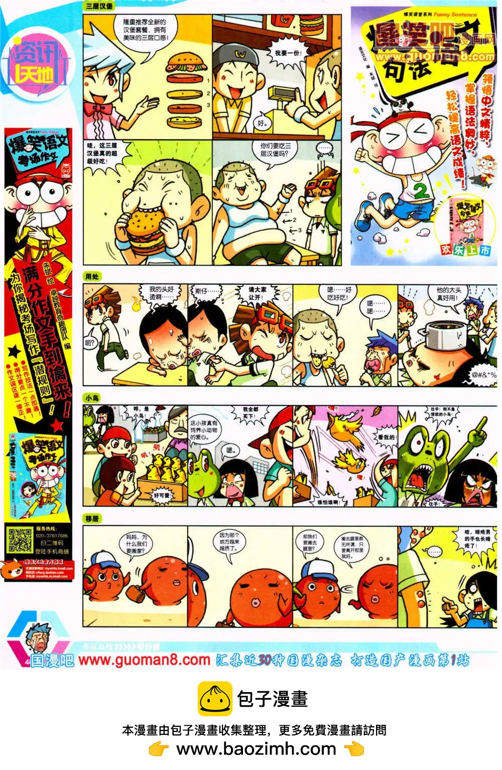 第 50 页
