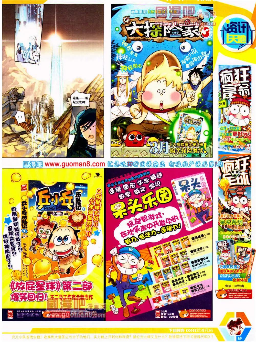 第 61 页