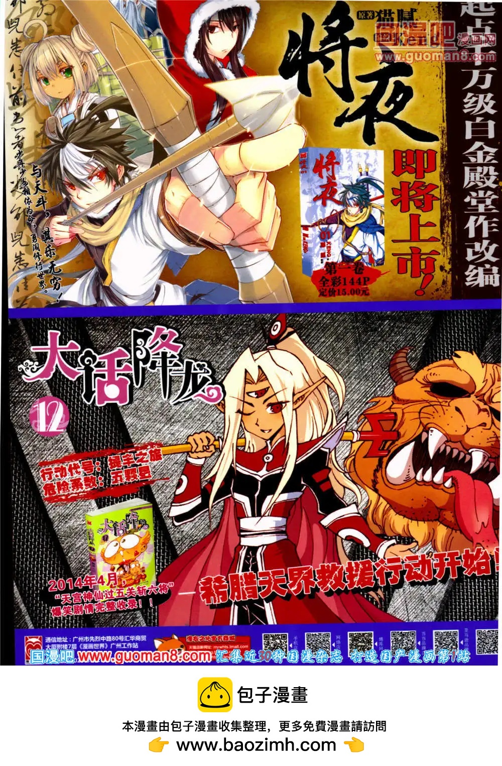 第 68 页