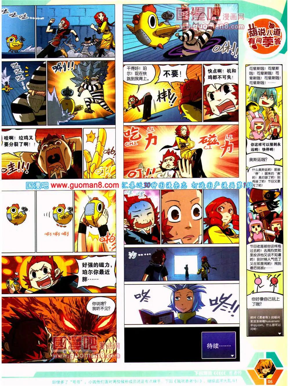 第 7 页