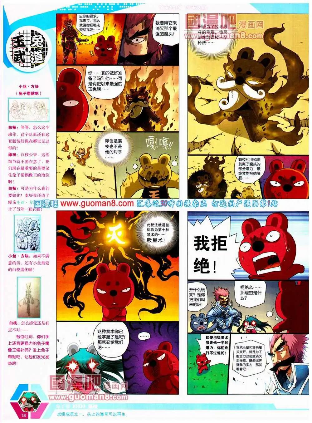 第 20 页