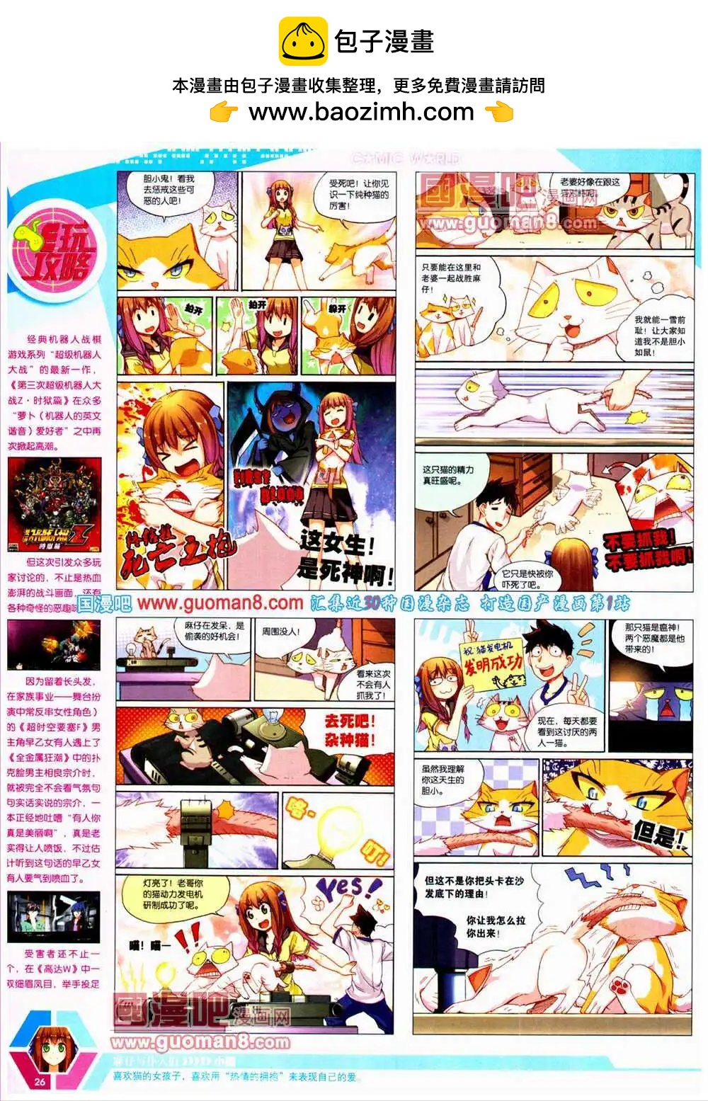 第 28 页