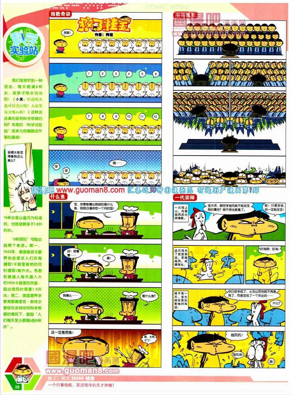 第 30 页