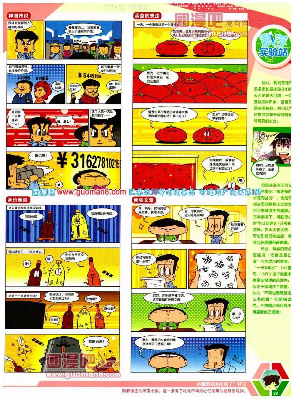 第 31 页
