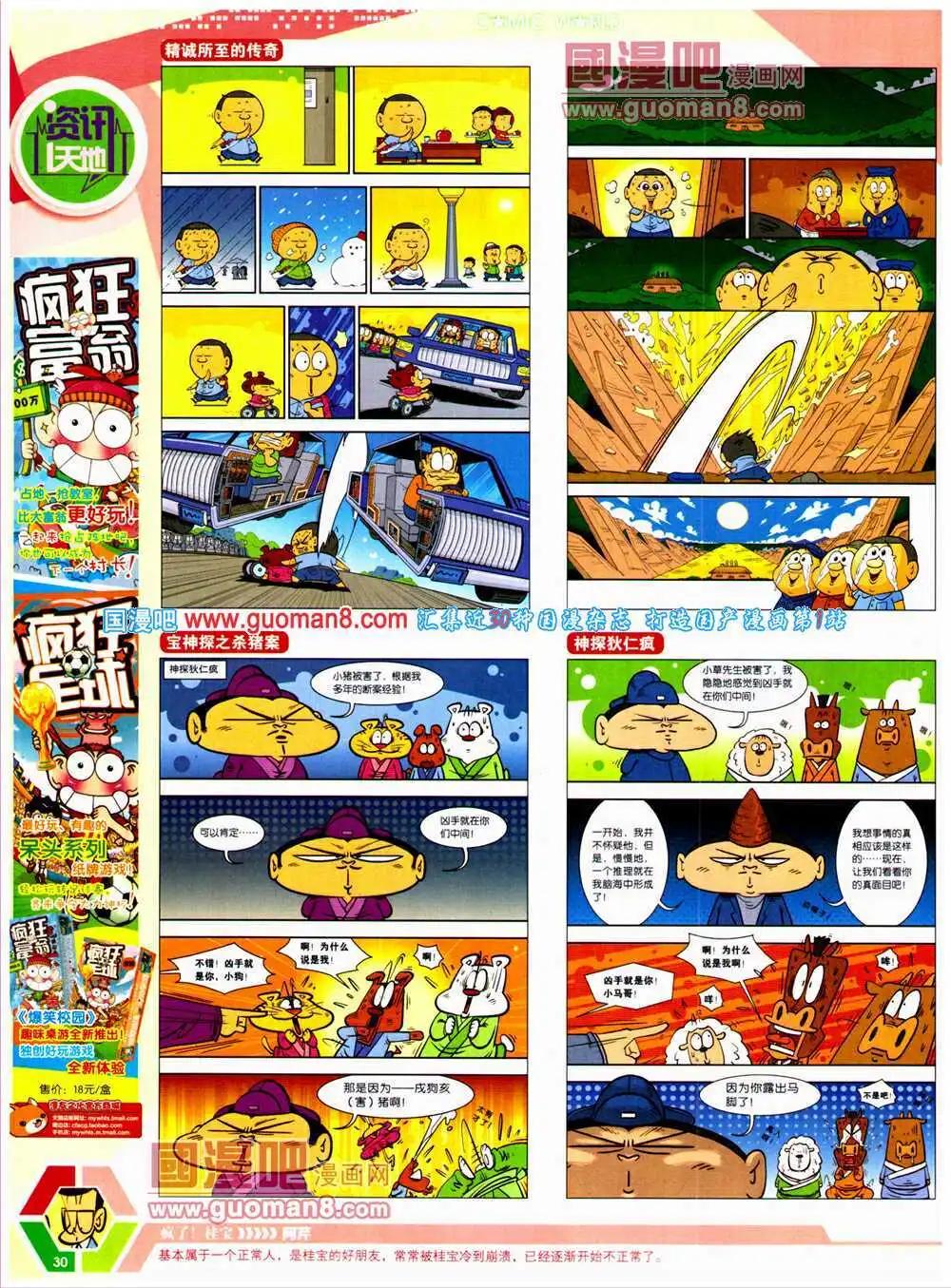 第 32 页