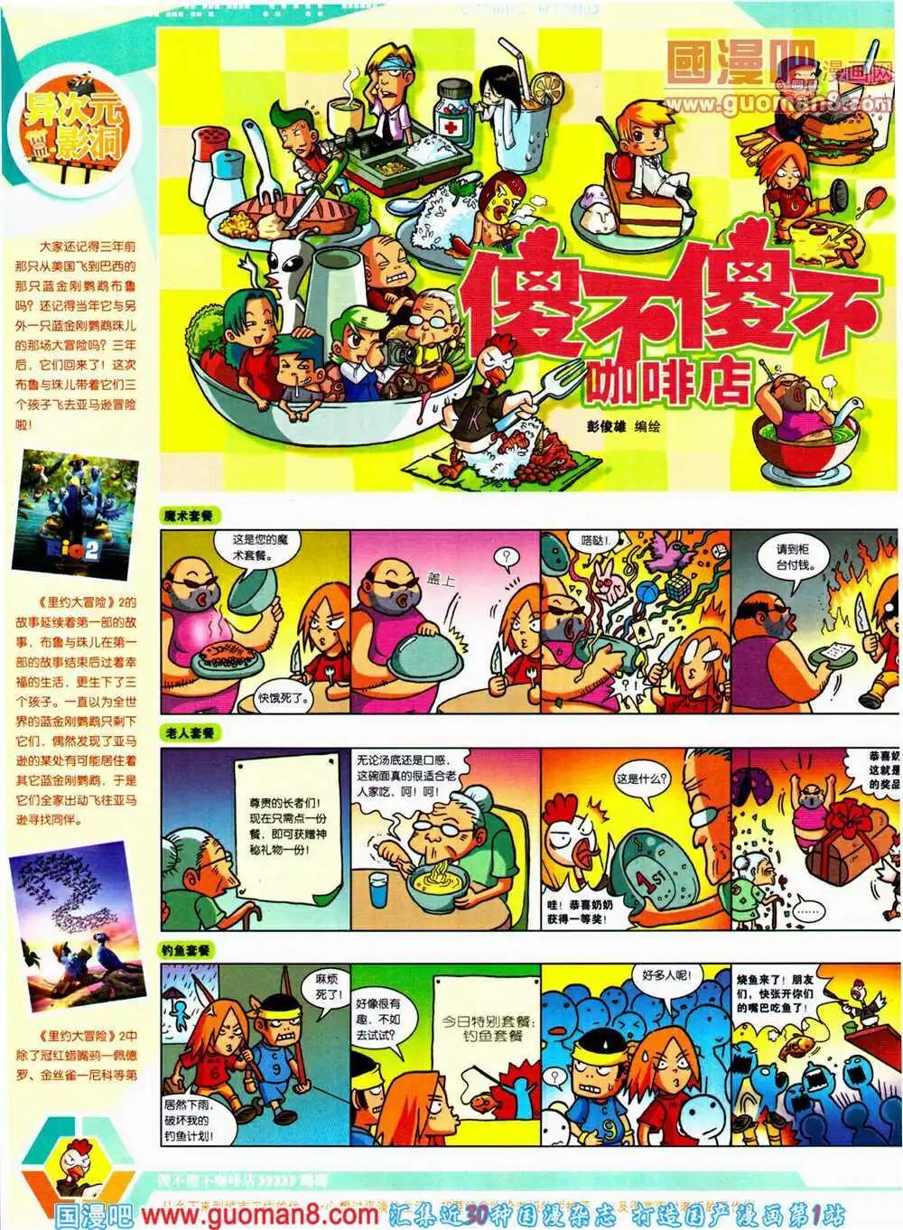 第 60 页