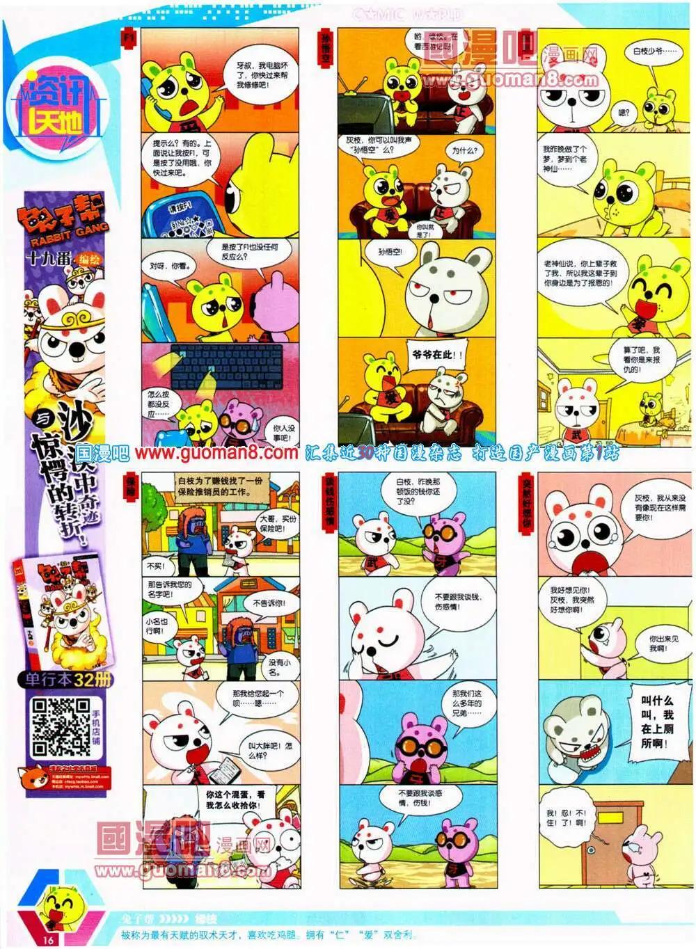第 18 页
