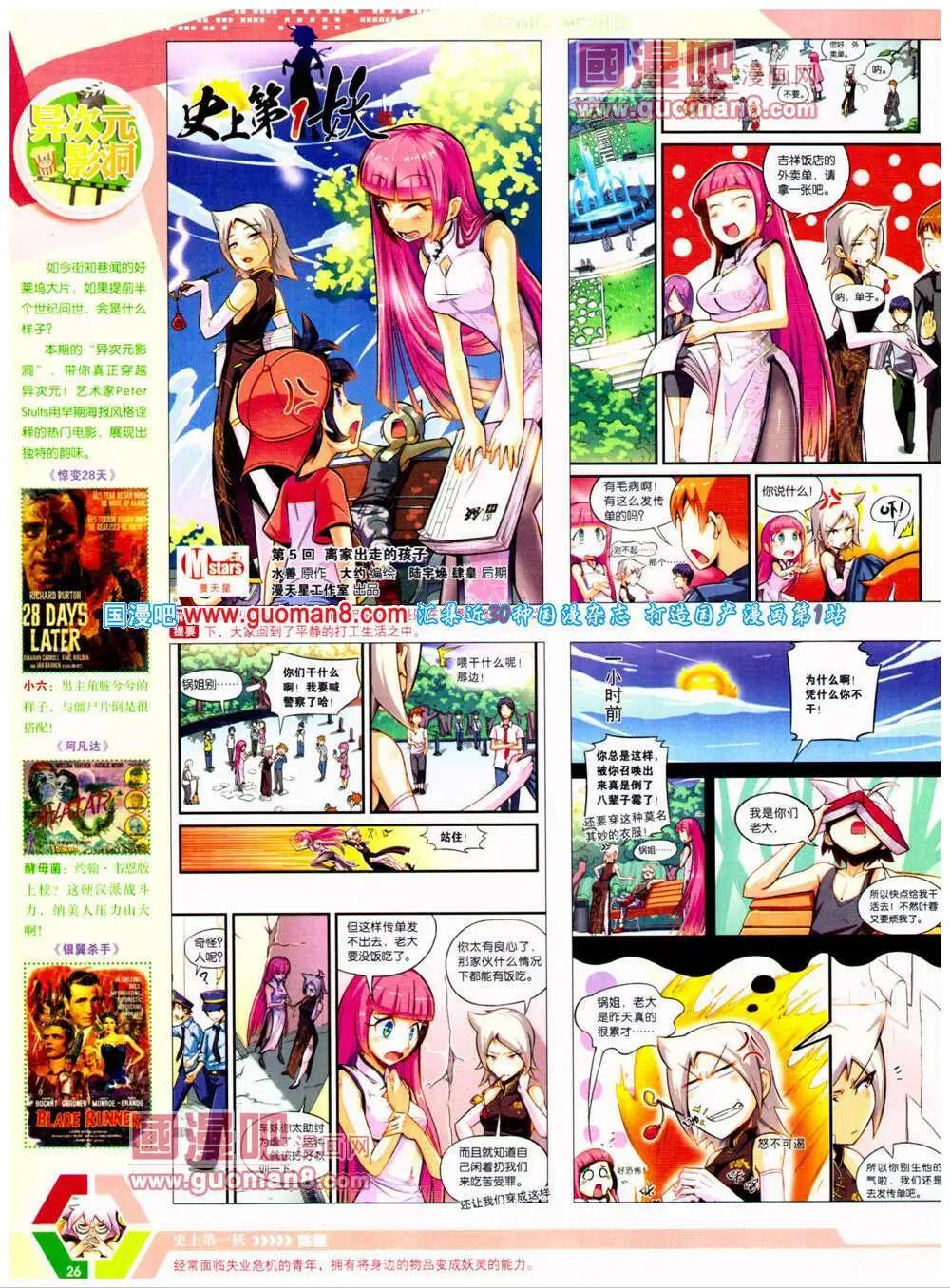 第 28 页